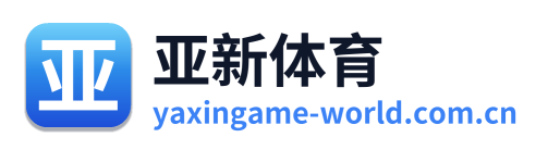 亚新体育 Logo